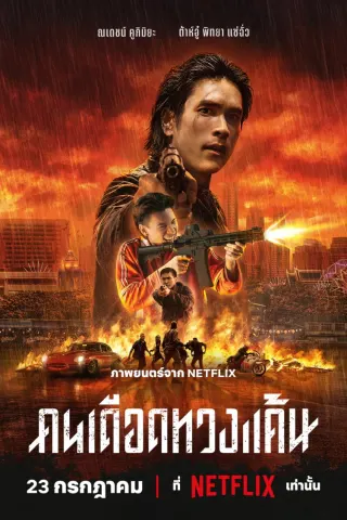Коллектор