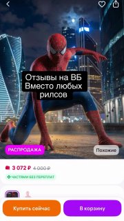 Пост из Telegram #3838